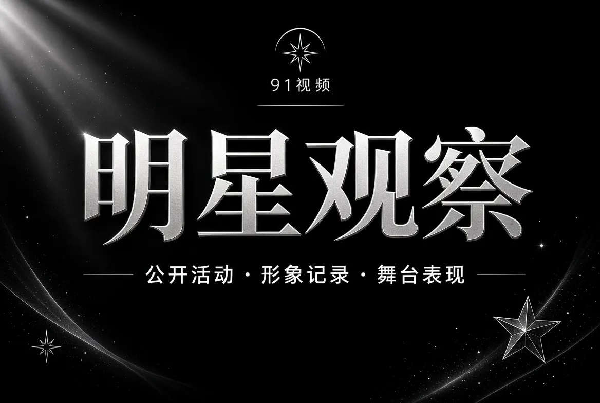 在作品与公众之间,重新认识表演