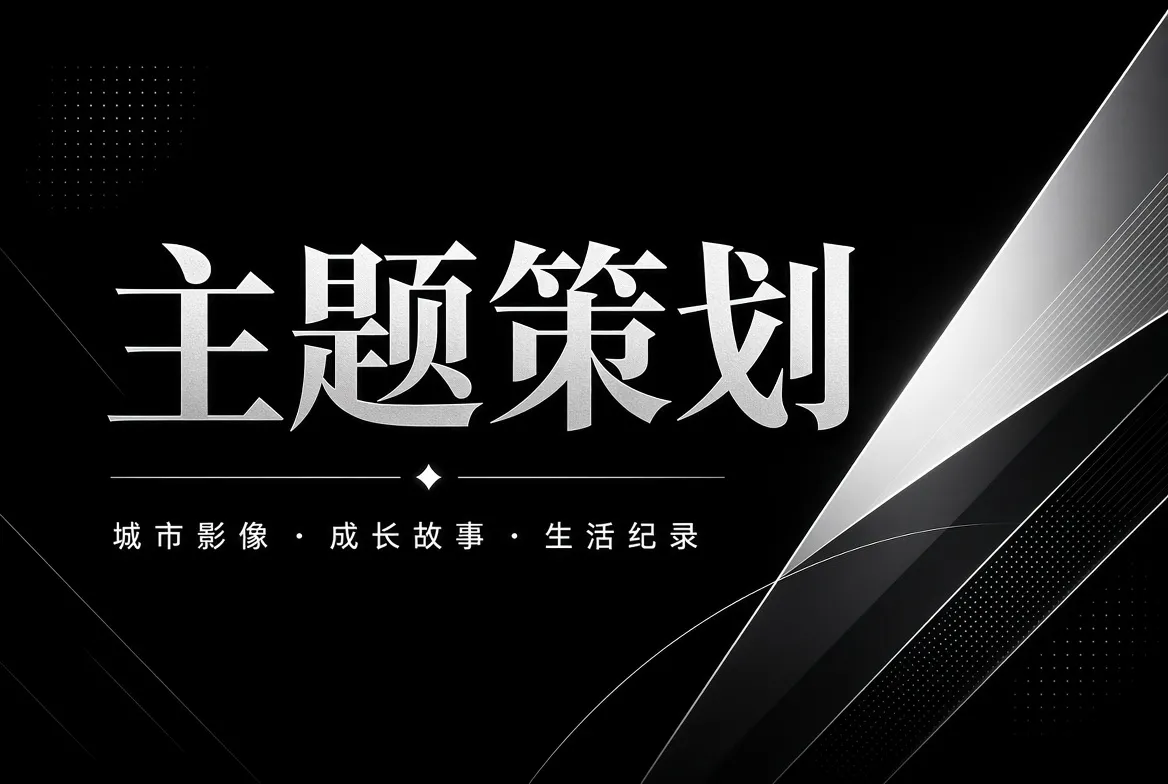 从一条共同的线索,走向更多故事
