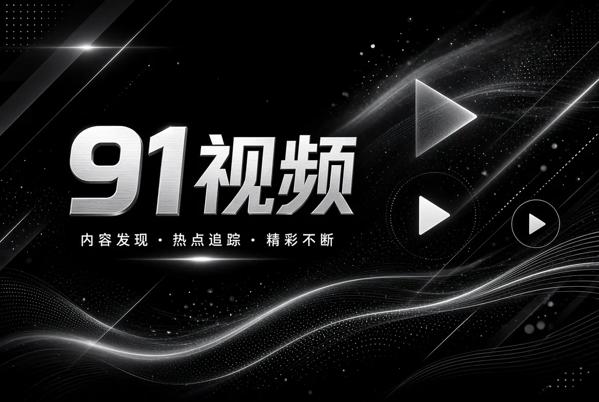 好奇心,可以成为最好的观看方法